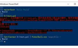浅析PowerShell攻击的检测与防御